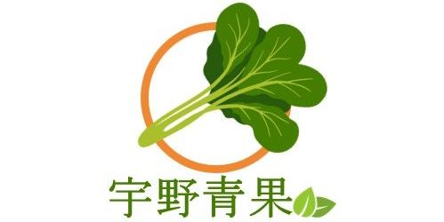宇野青果ホームページ